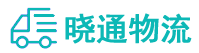 成都到汶川县物流公司